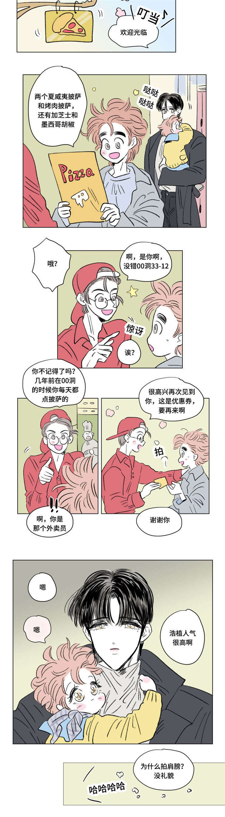 第93章：外传：游玩6
