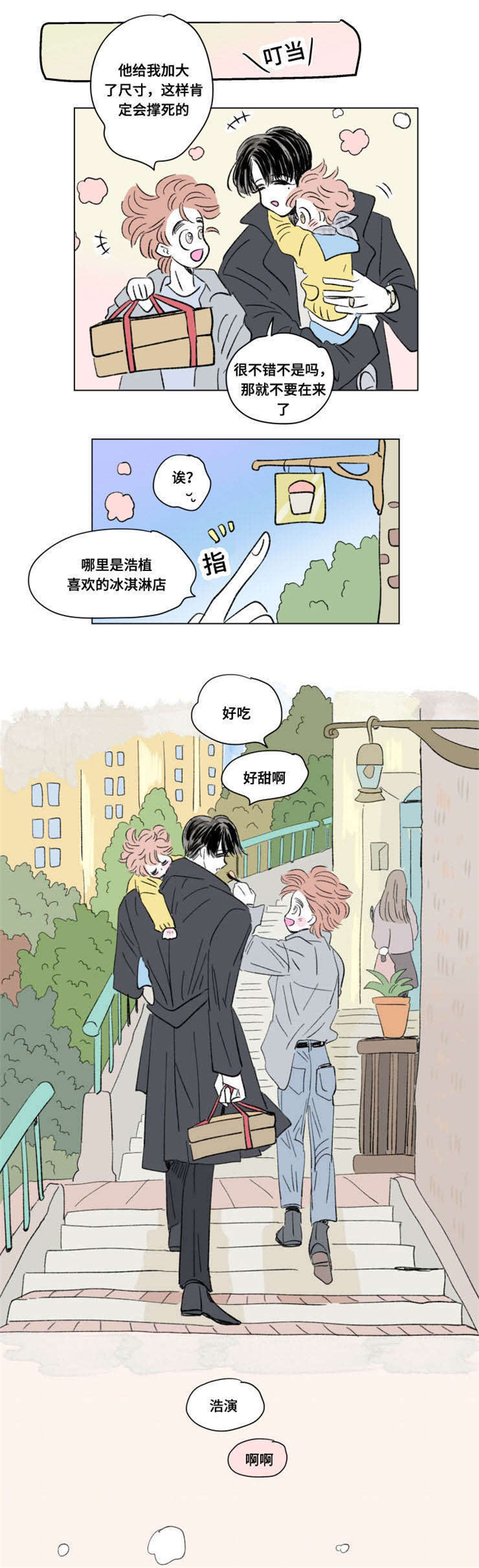 第93章：外传：游玩7