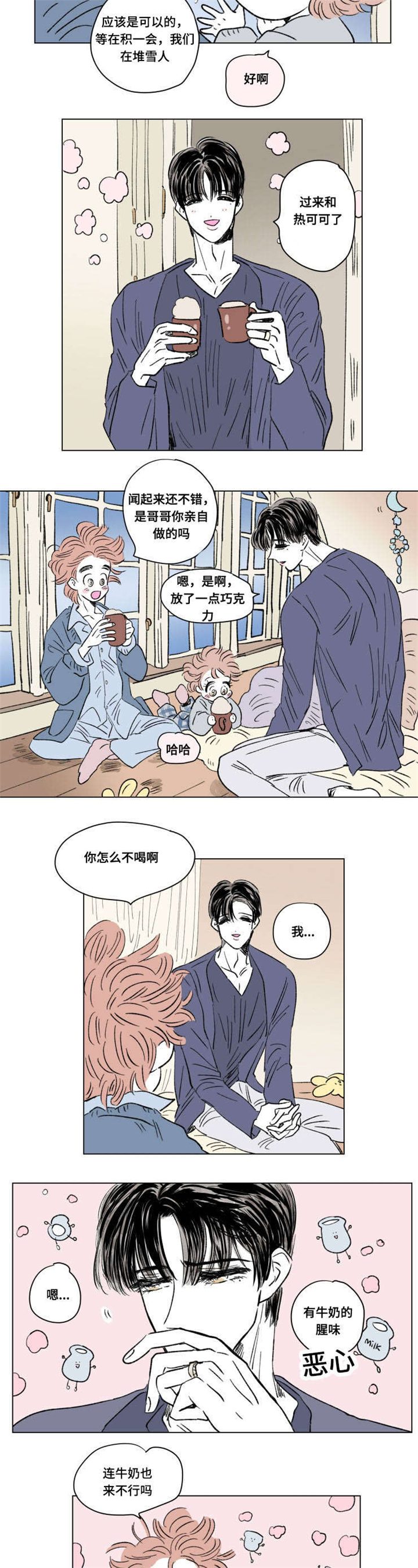 第94章：外传：敏感4