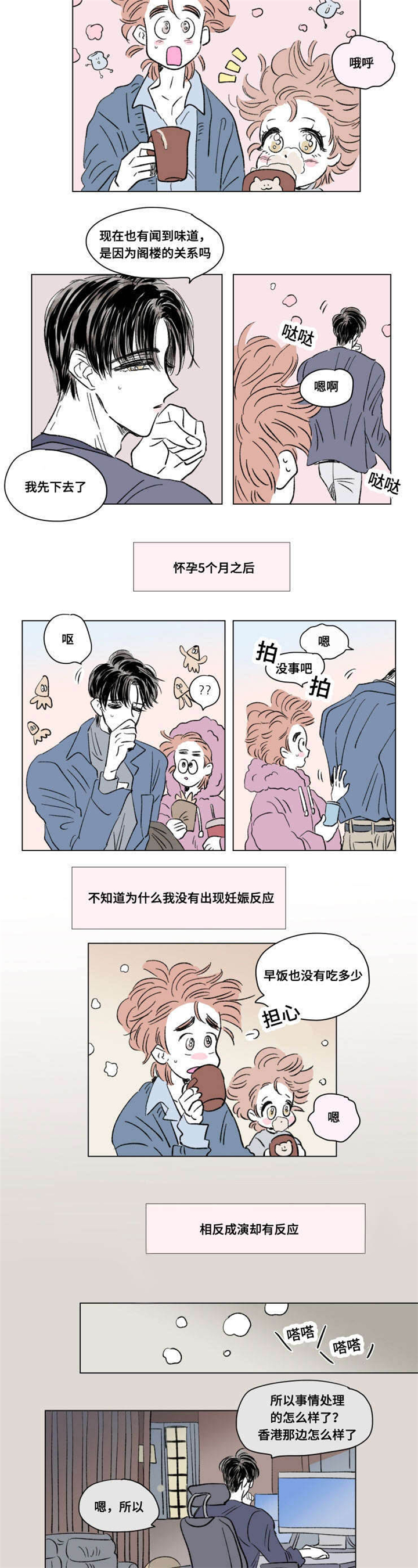 第94章：外传：敏感5