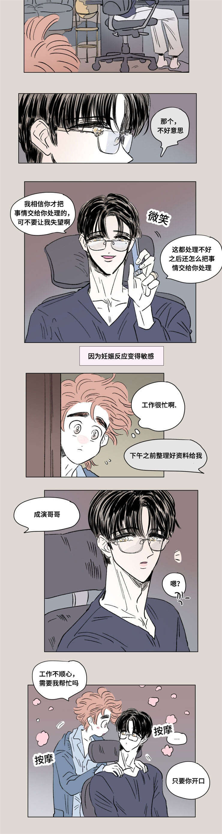 第94章：外传：敏感6