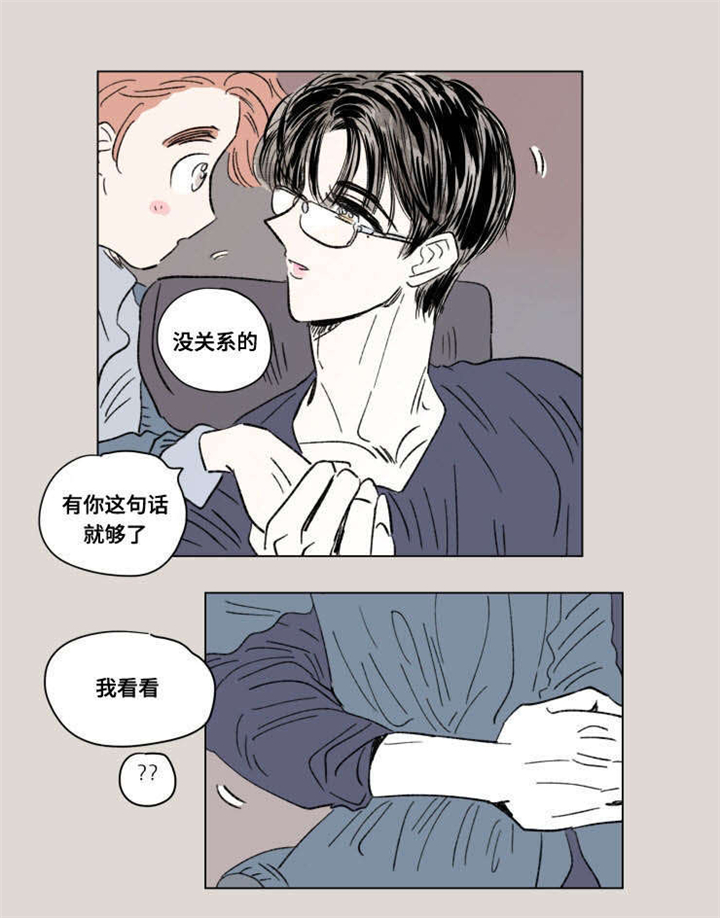 第94章：外传：敏感7