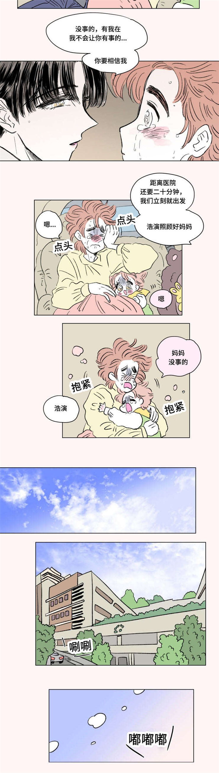 第96章：外传：急救6