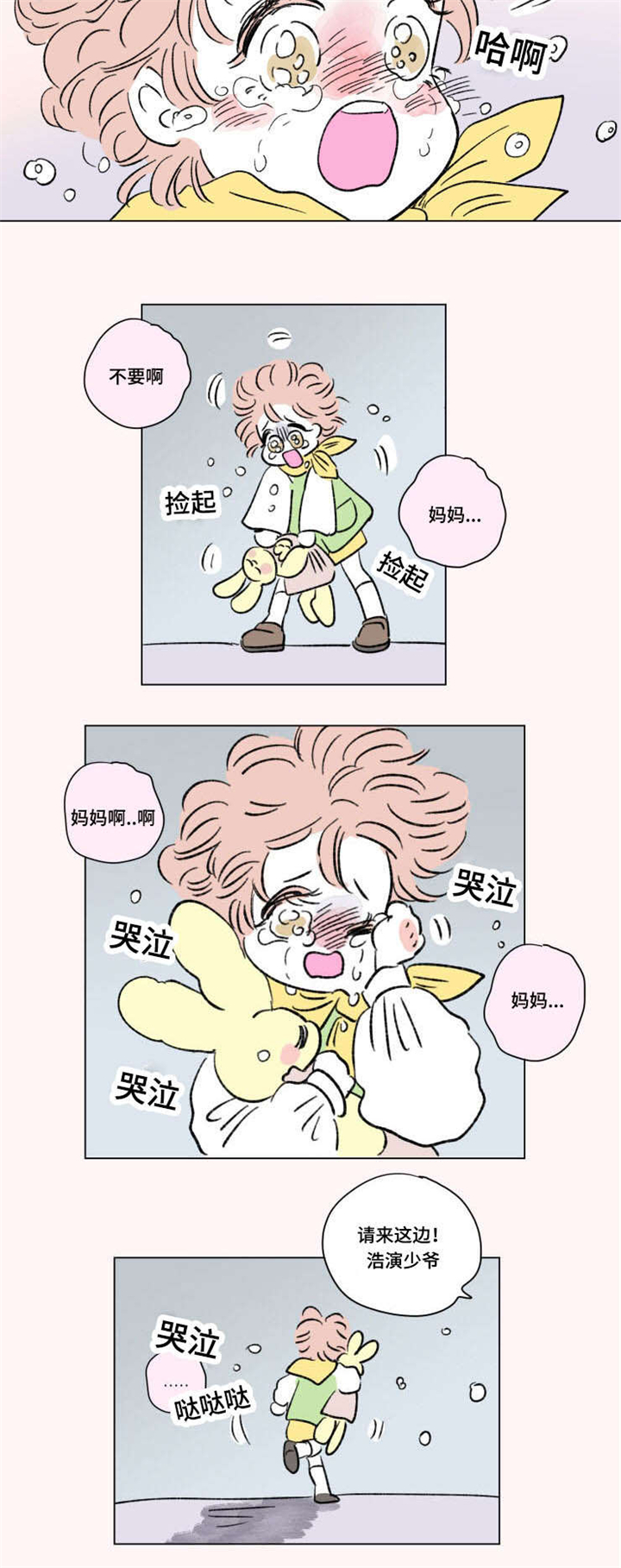 第97章：外传：哭泣1
