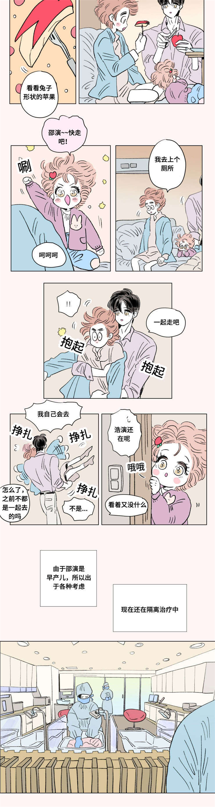 第98章：外传：苏醒5