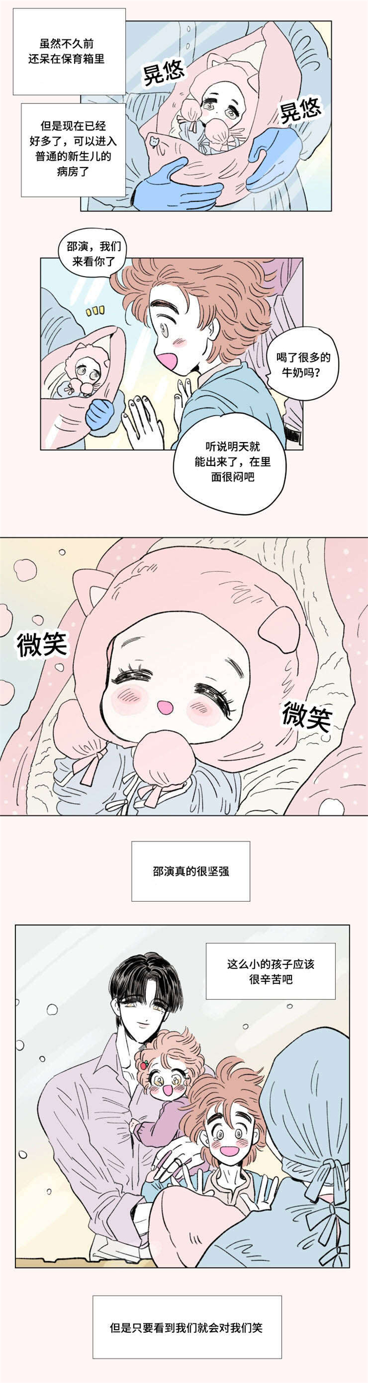 第98章：外传：苏醒6