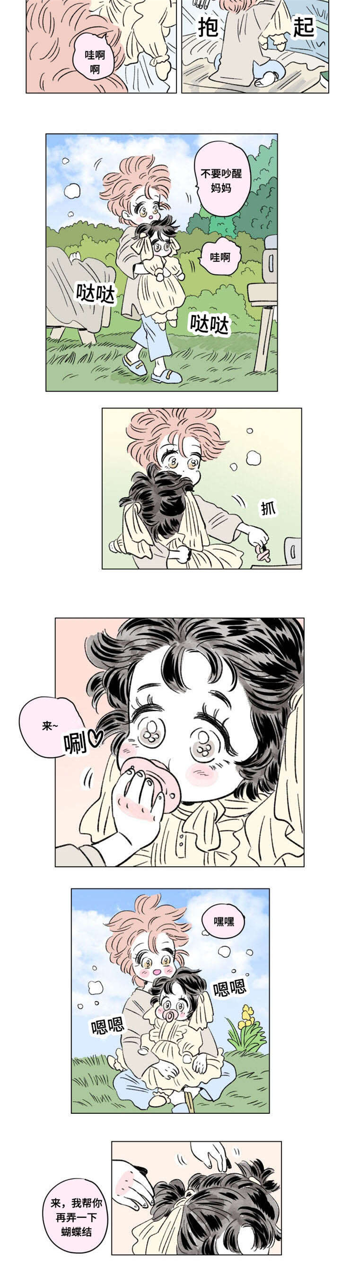 第99章：外传：悠闲7