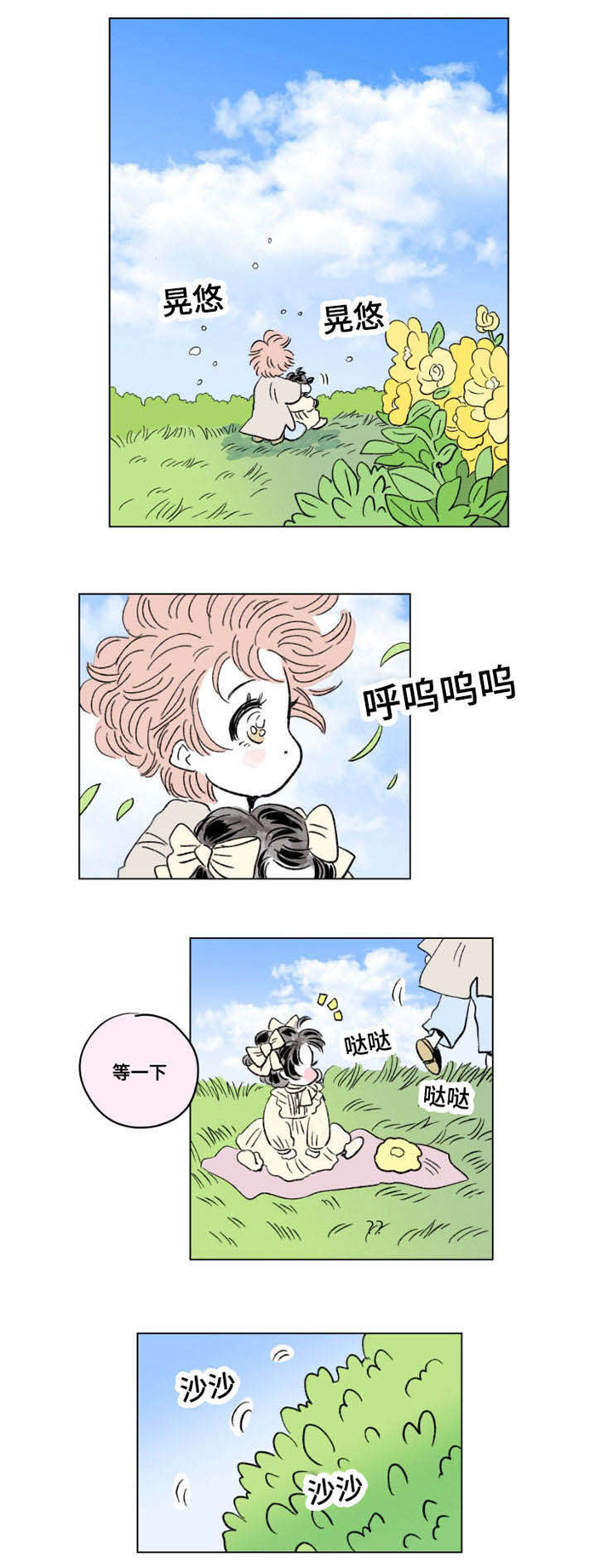 第99章：外传：悠闲8