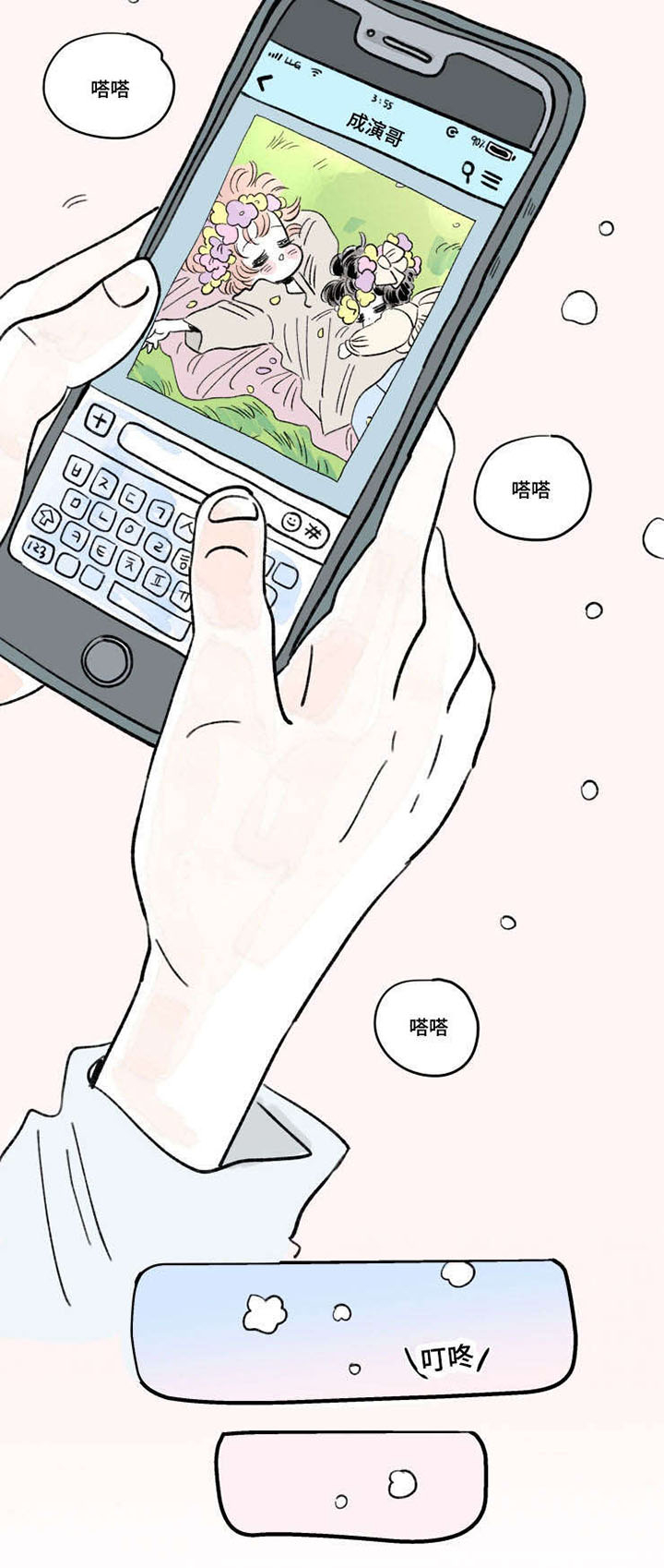 第100章：外传：归来2