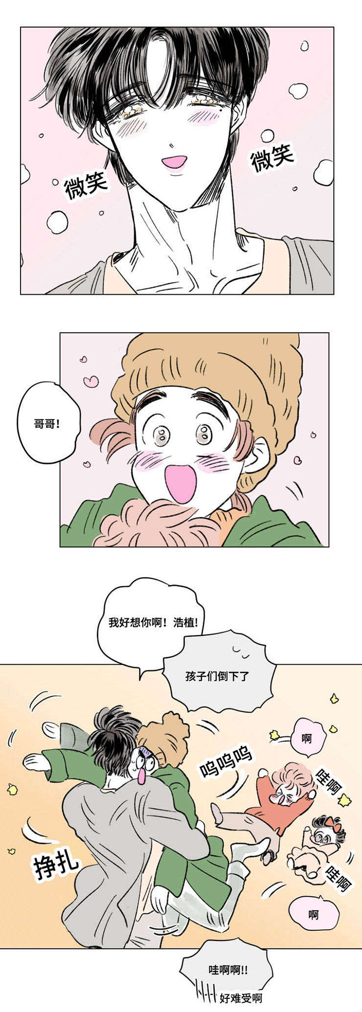 第100章：外传：归来5