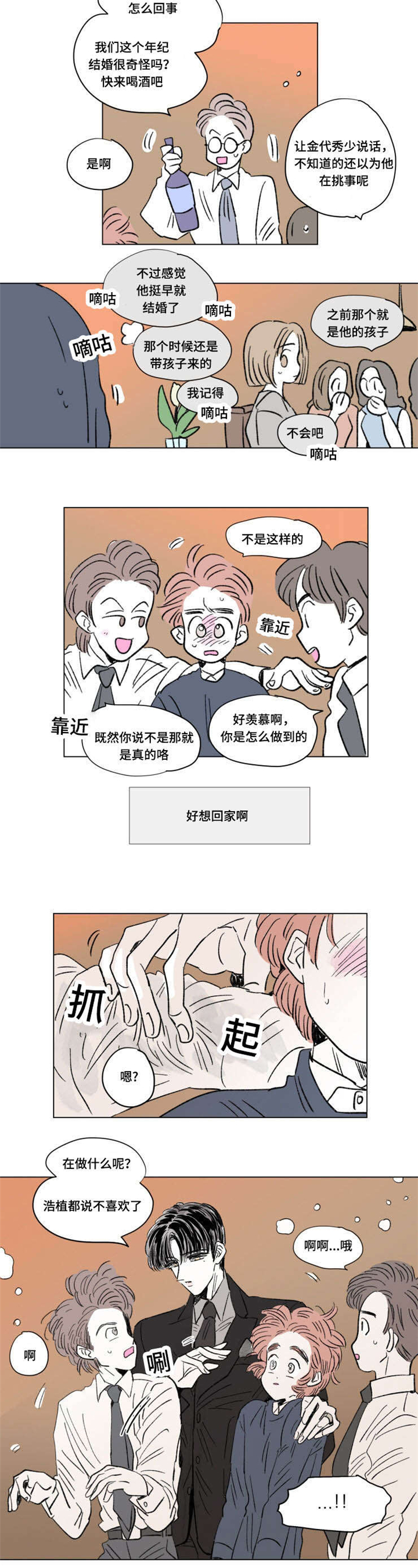 第102章：外传：离席1