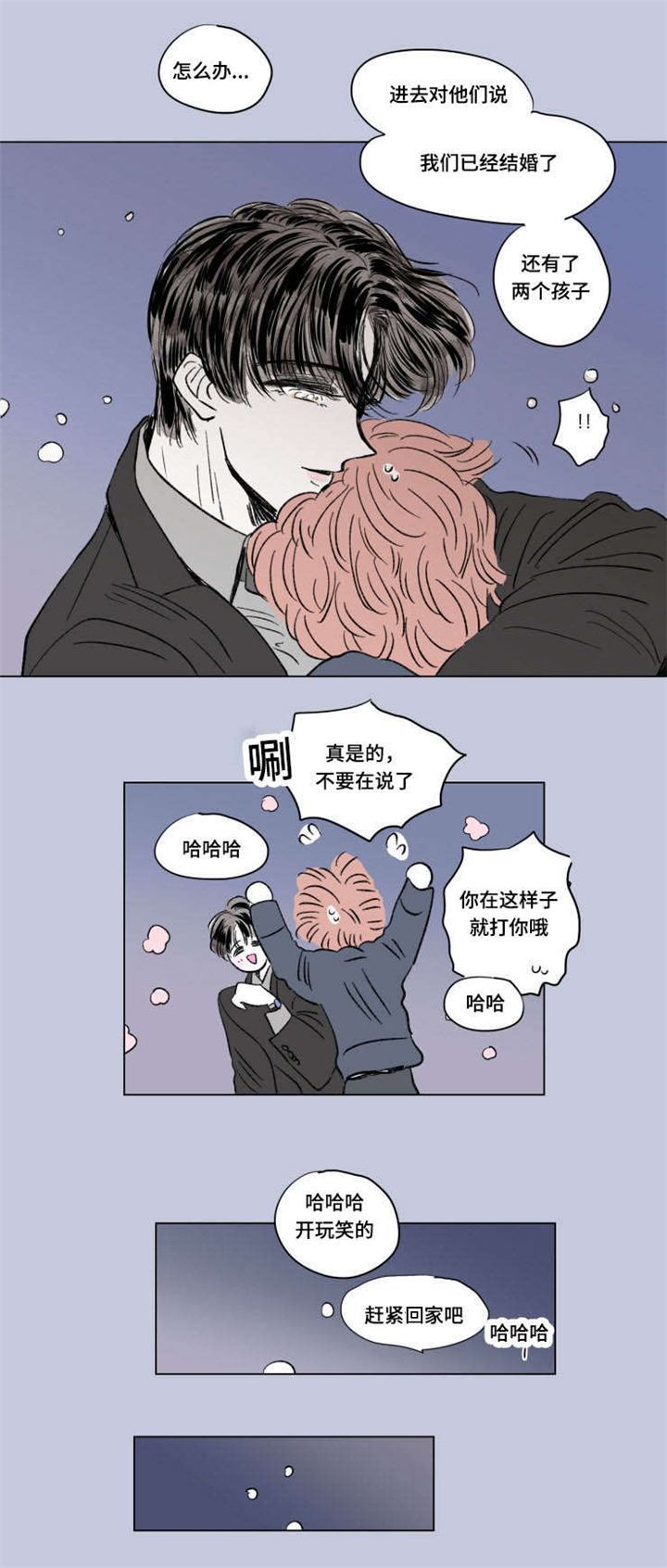 第102章：外传：离席6