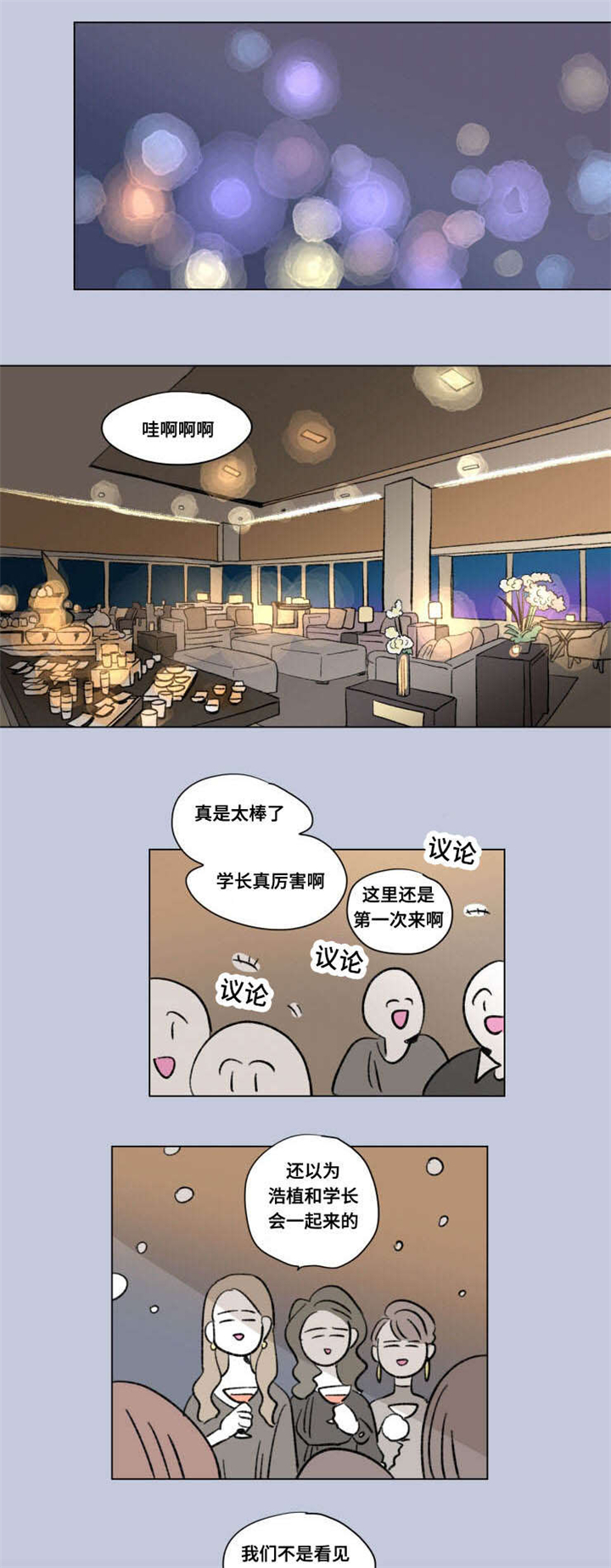 第102章：外传：离席7