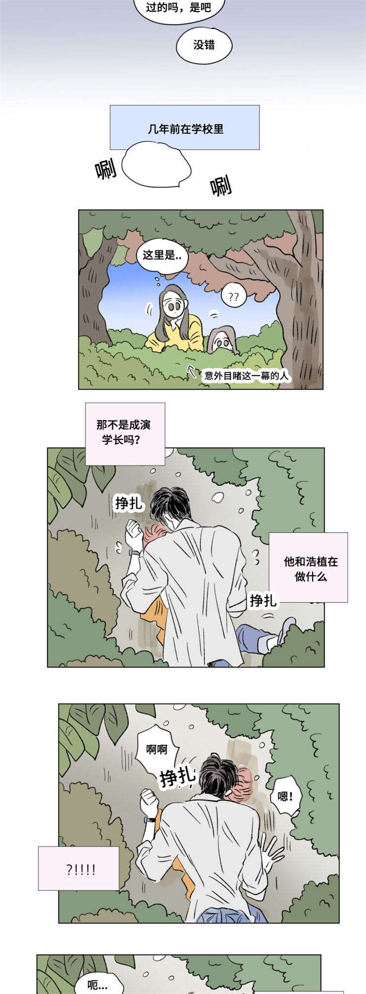 第102章：外传：离席8