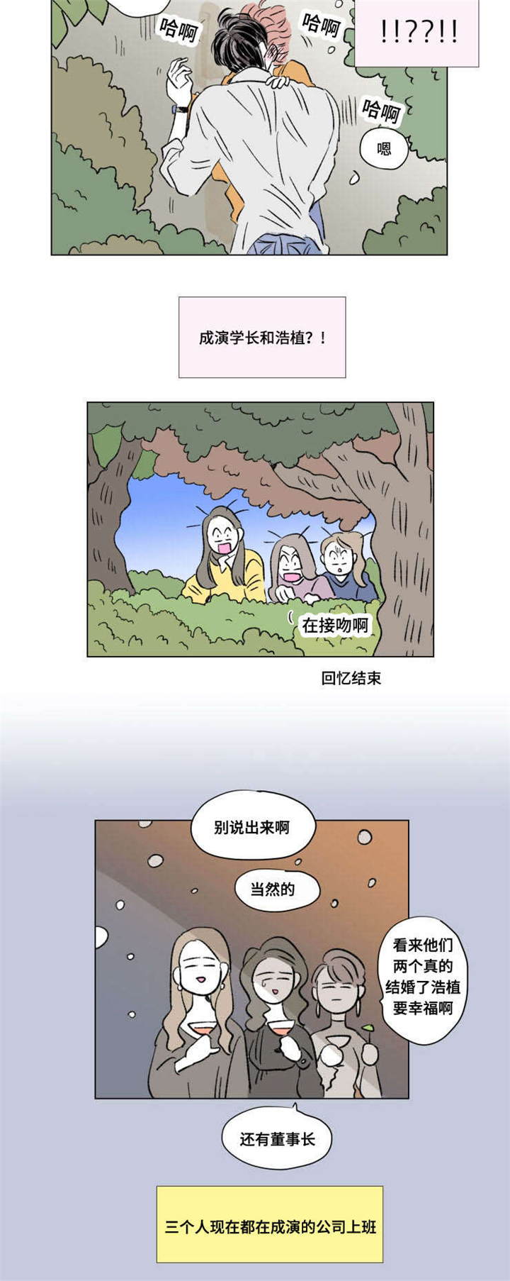 第102章：外传：离席9