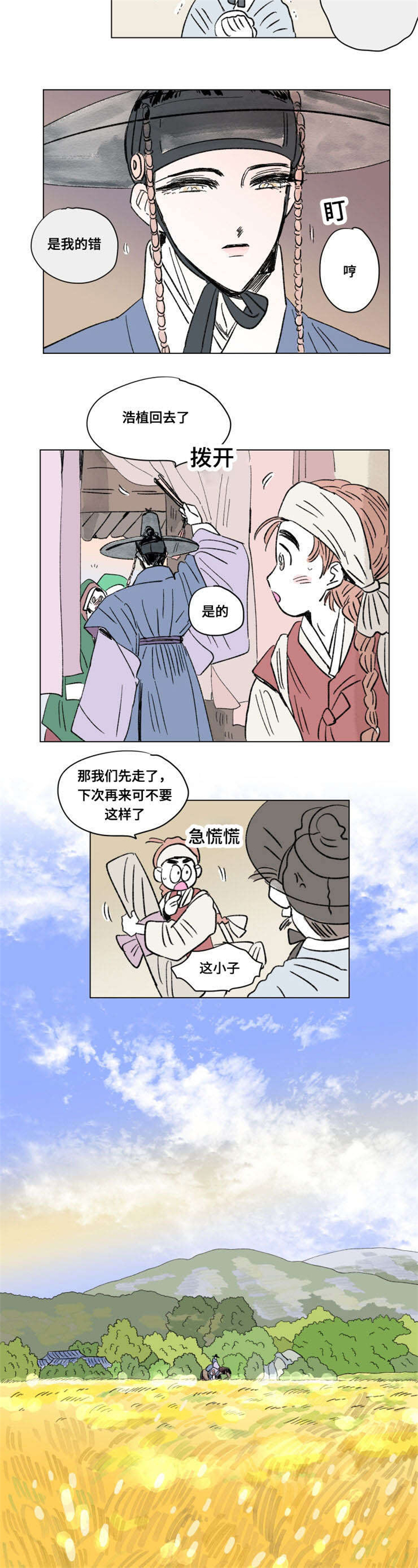 第103章：外传：成亲5