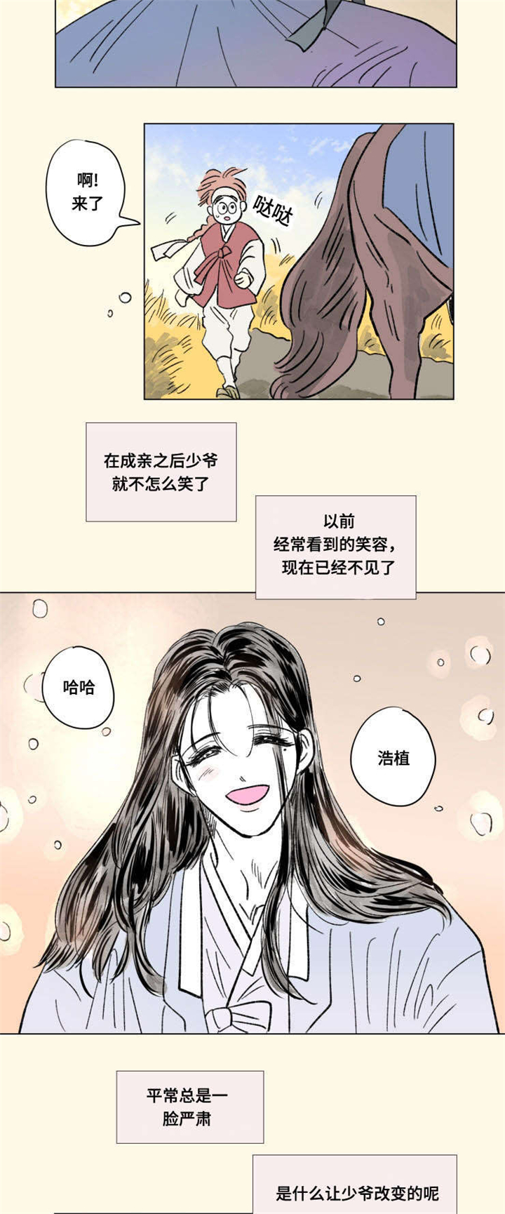 第104章：外传：心情6