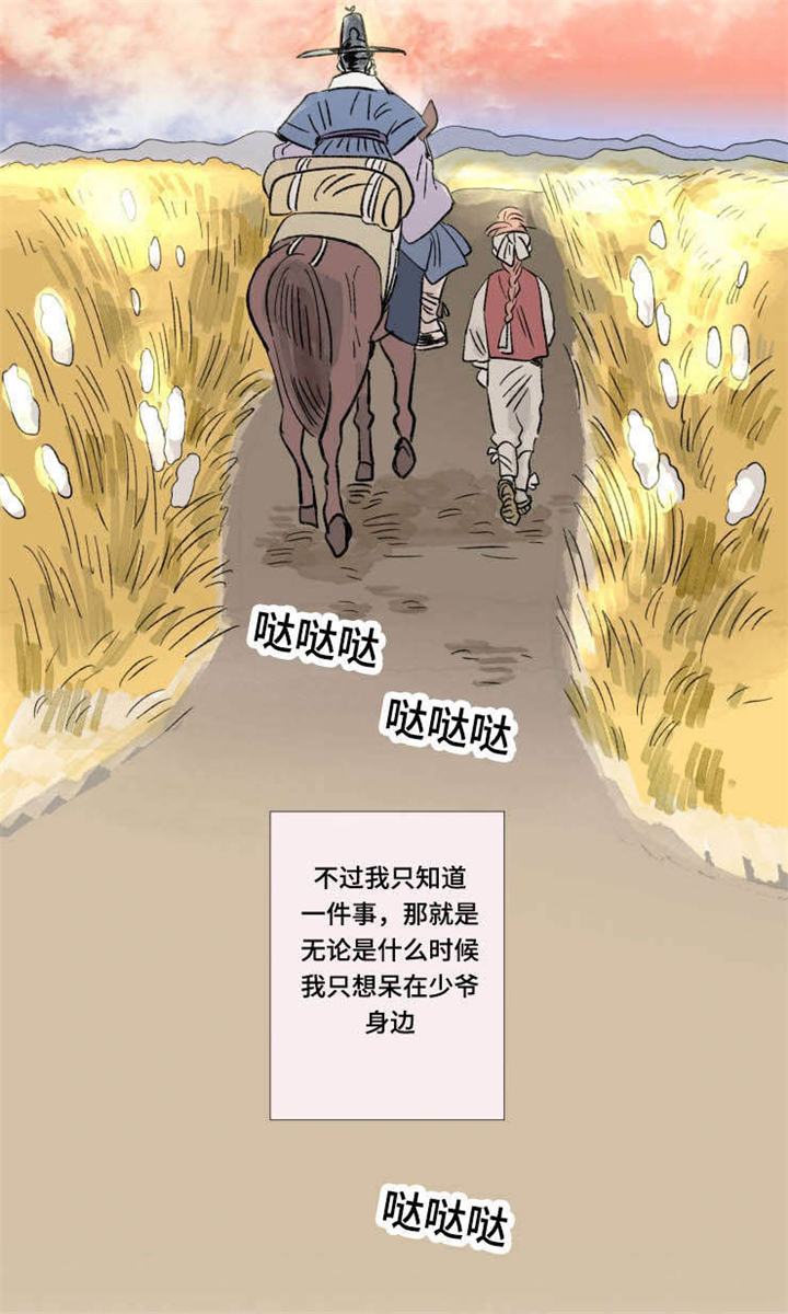 第104章：外传：心情8