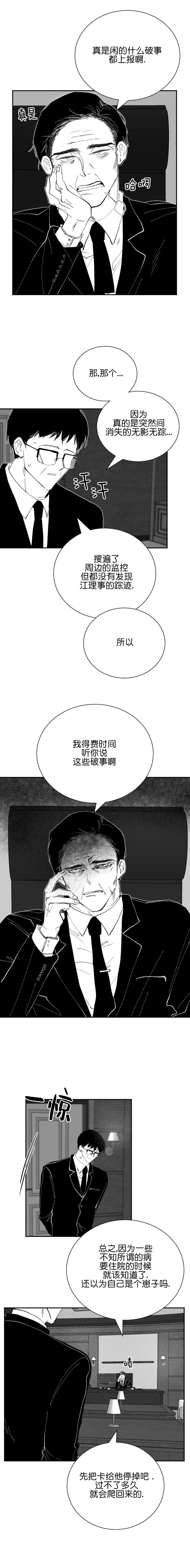 第31话7