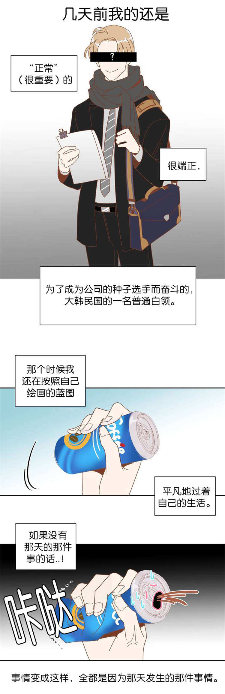 第1章：天台14