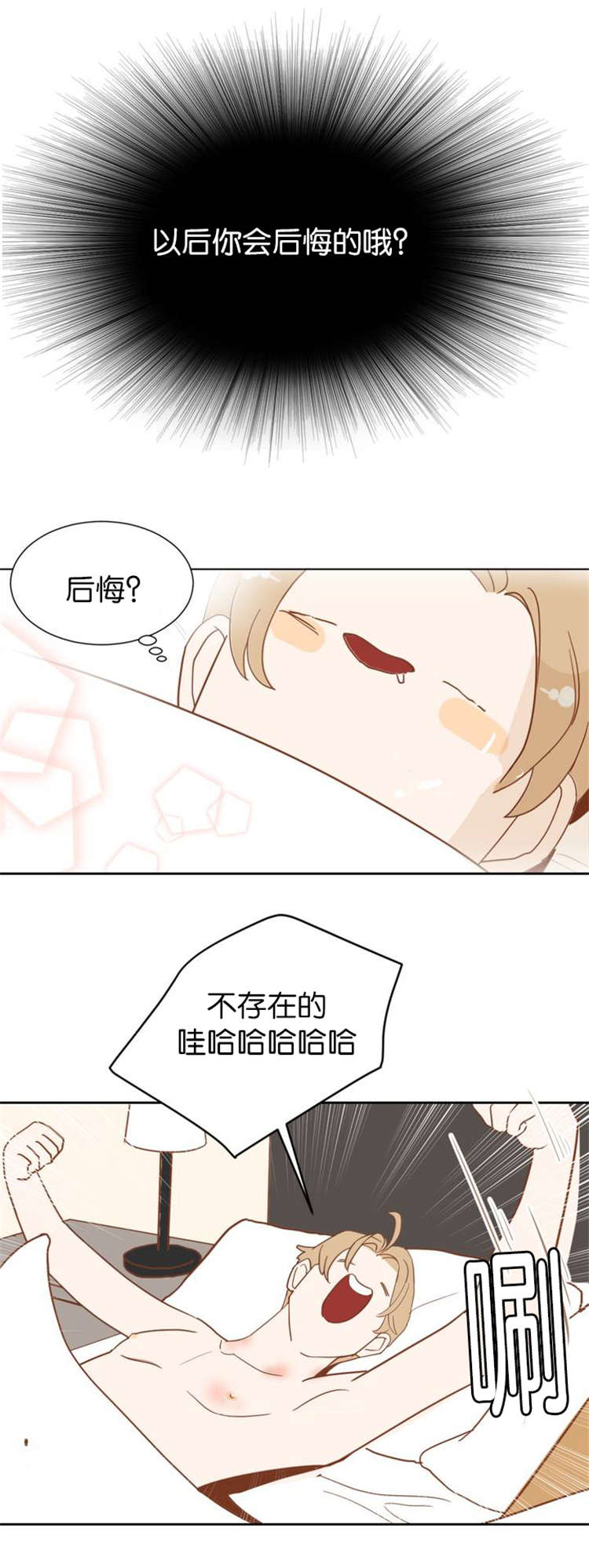 第2章：这是什么9