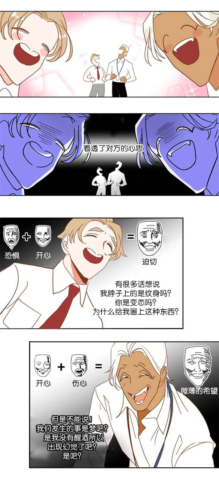 第3章：种族11