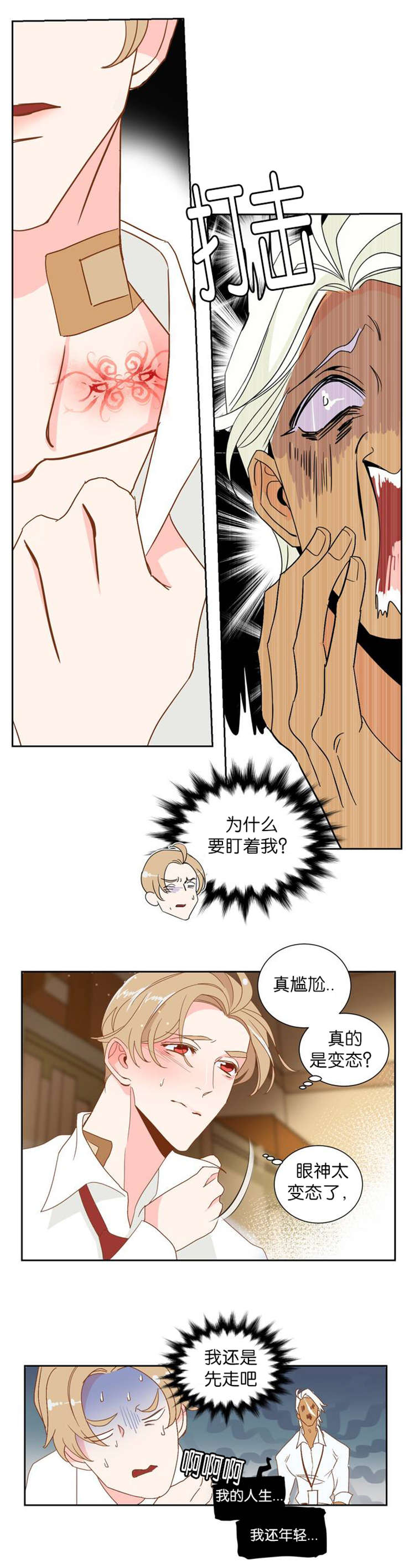 第4章：烙印10
