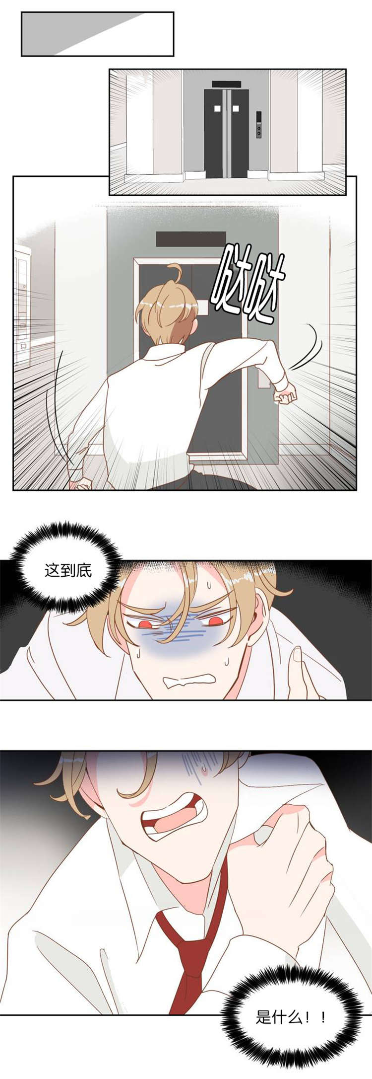 第5章：蛇族10