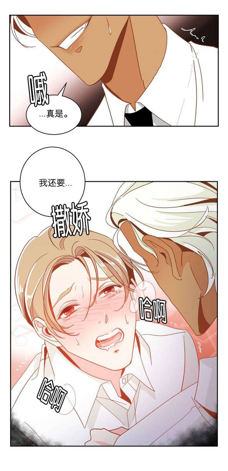 第7章：我还要12