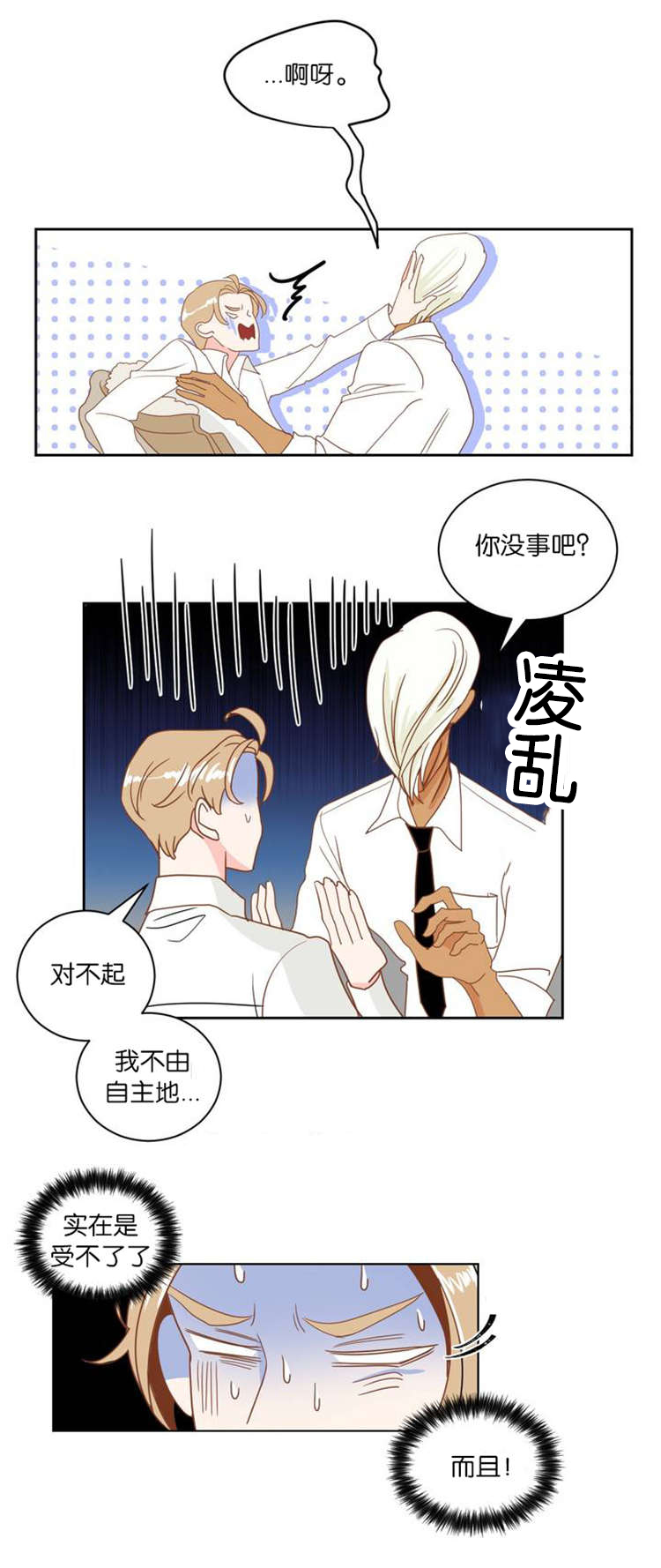 第7章：我还要6
