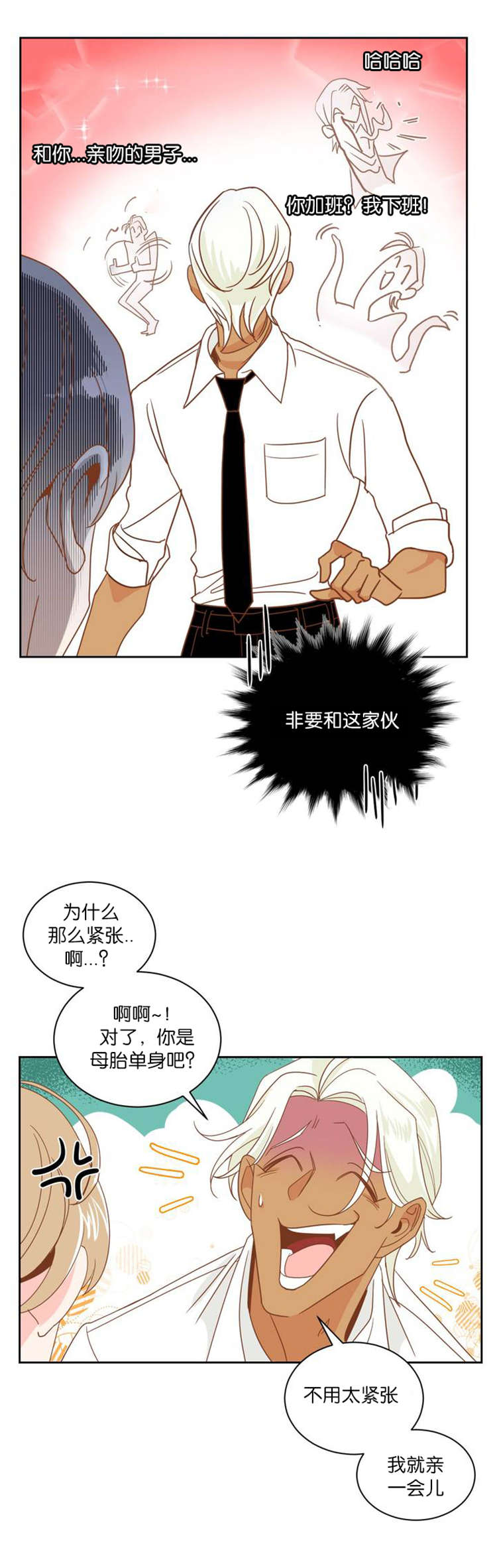 第7章：我还要7