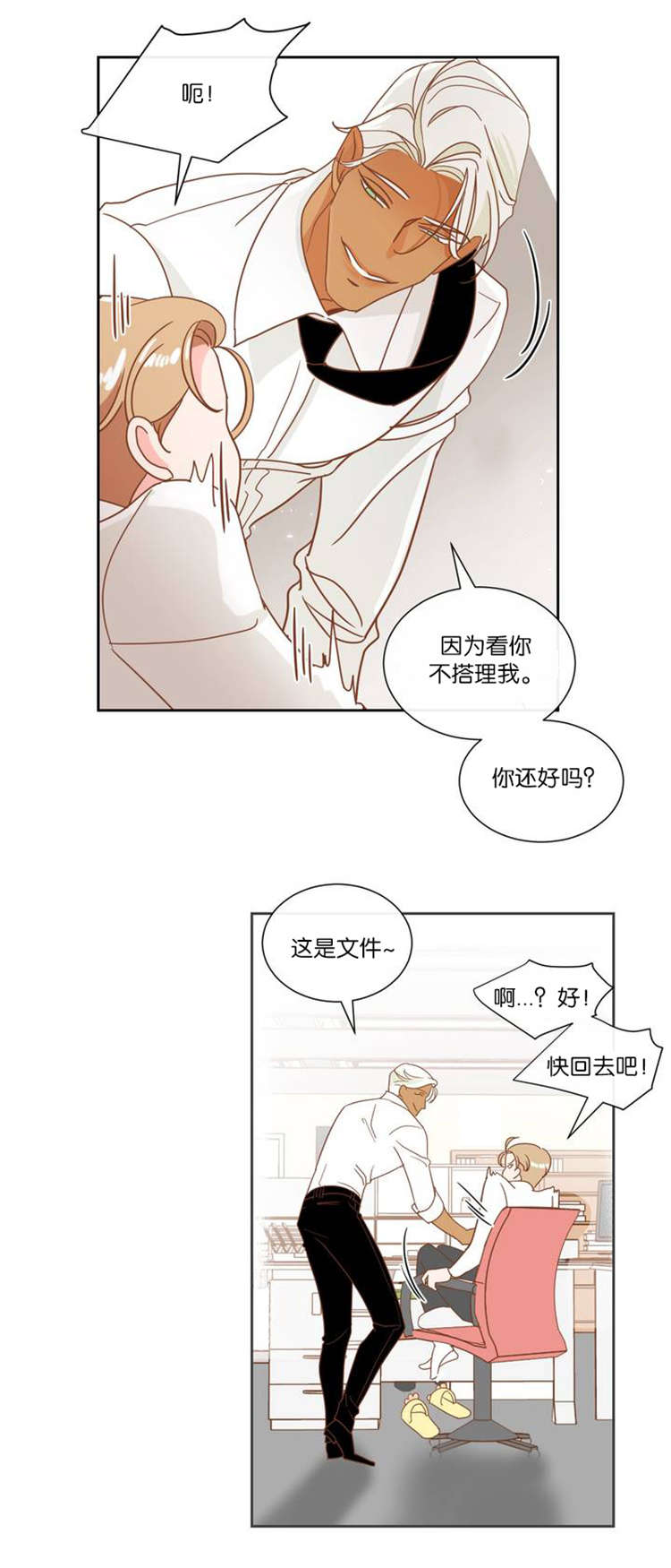 第8章：醒悟8