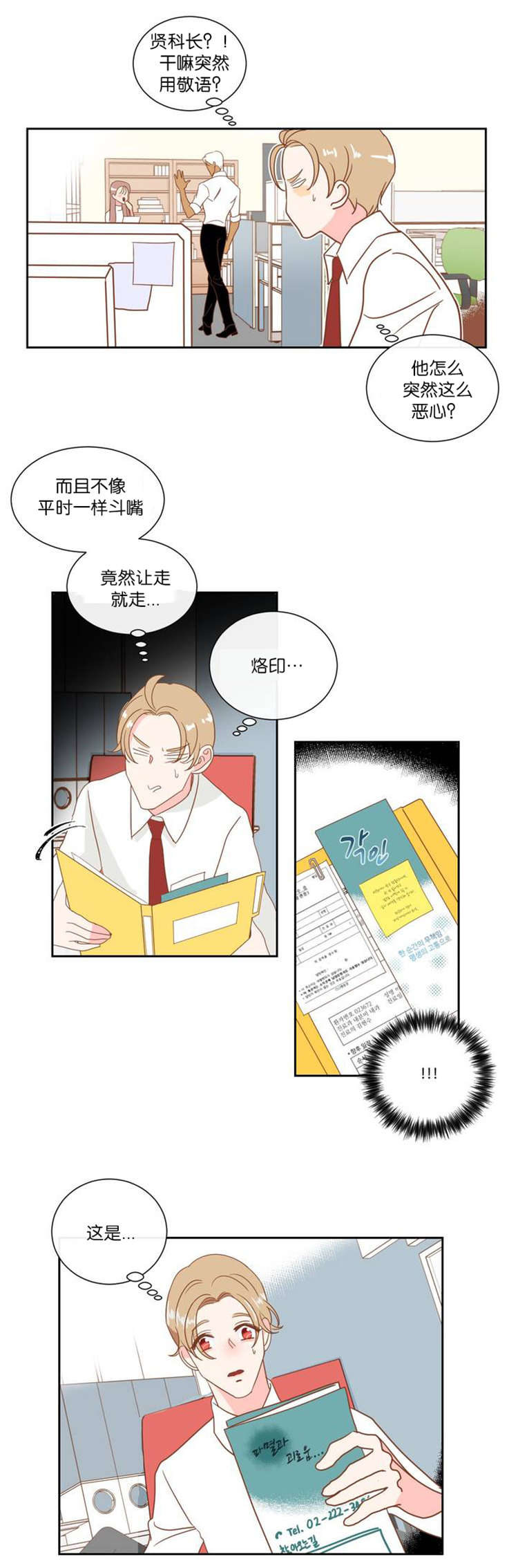 第8章：醒悟9