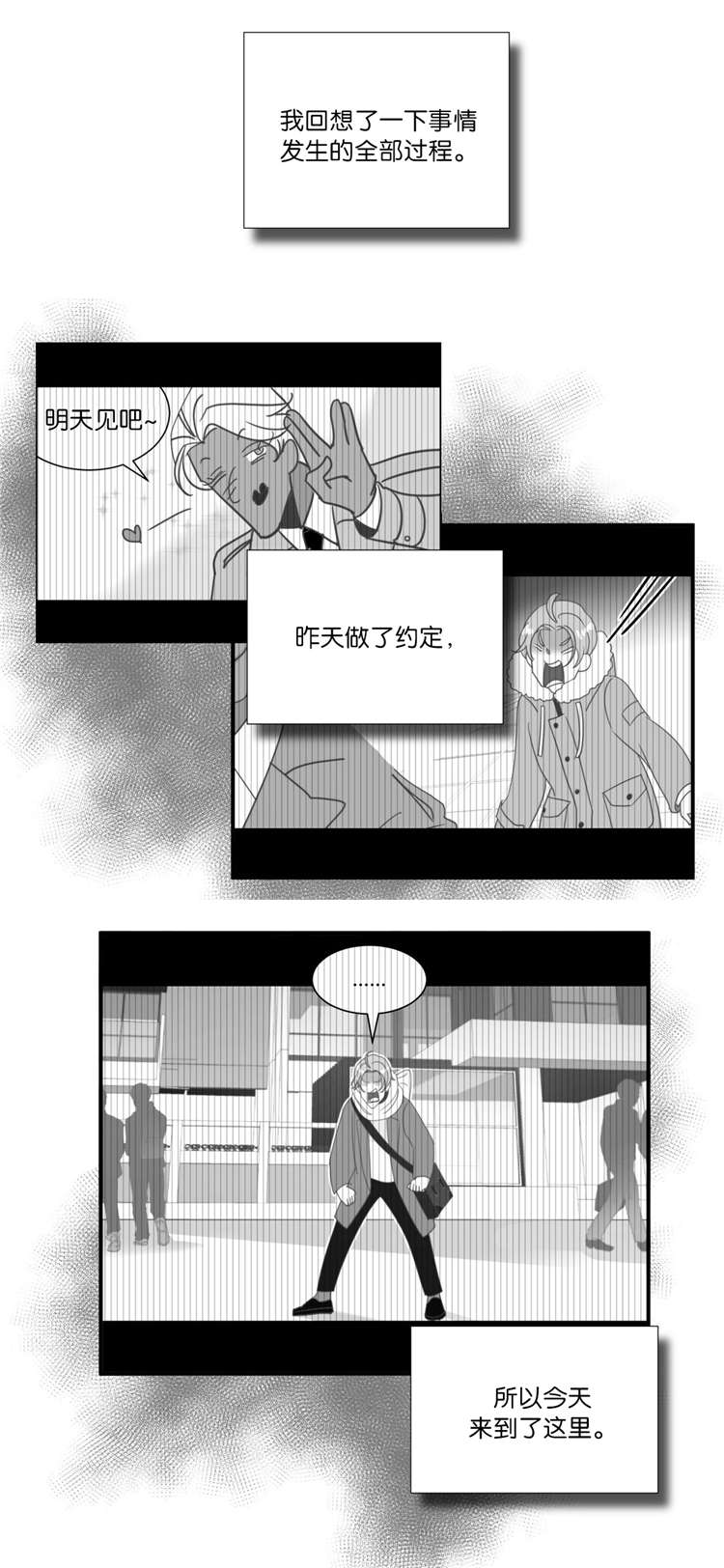 第9章：如约而至6