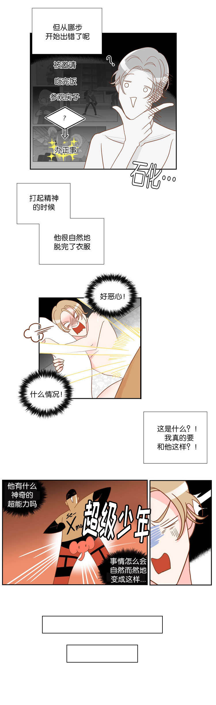第9章：如约而至7