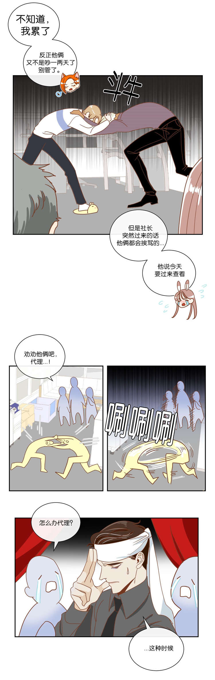 第10章：发火5