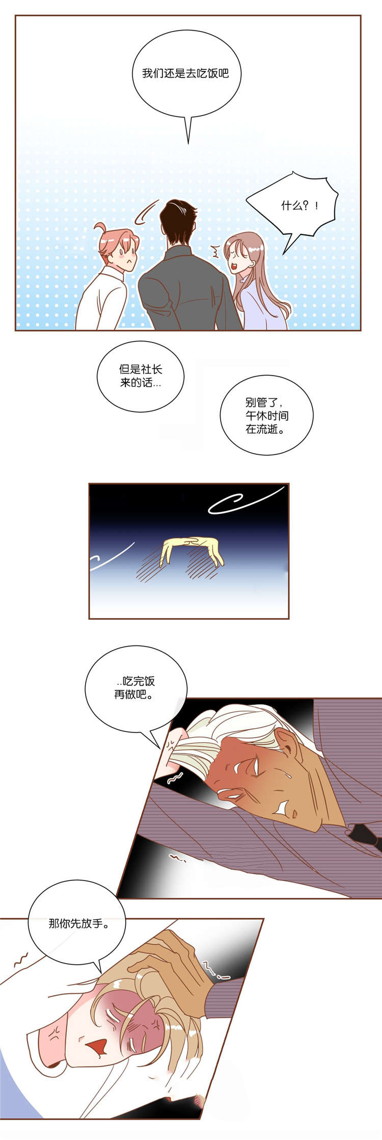 第10章：发火6