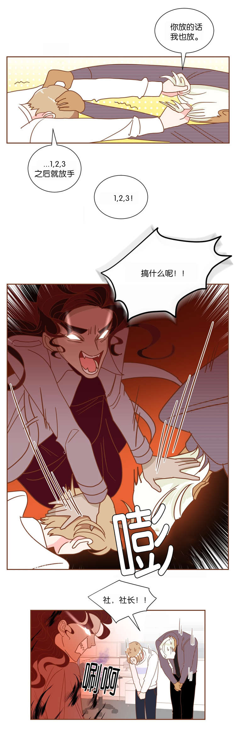 第10章：发火7