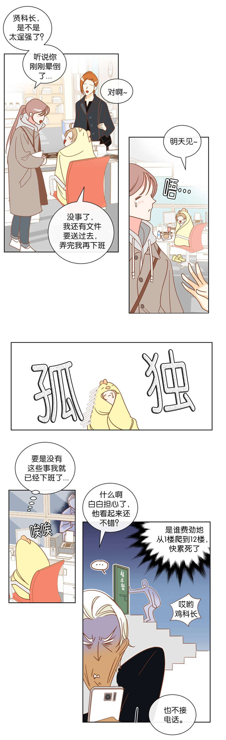 第12章：陪同10