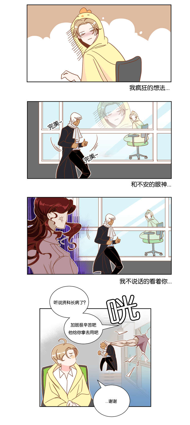 第12章：陪同13