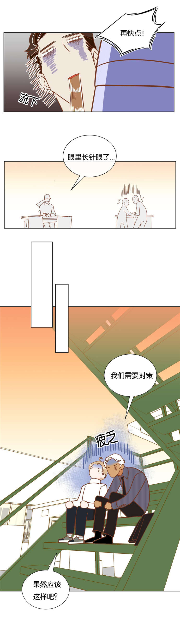第14章：闹剧7