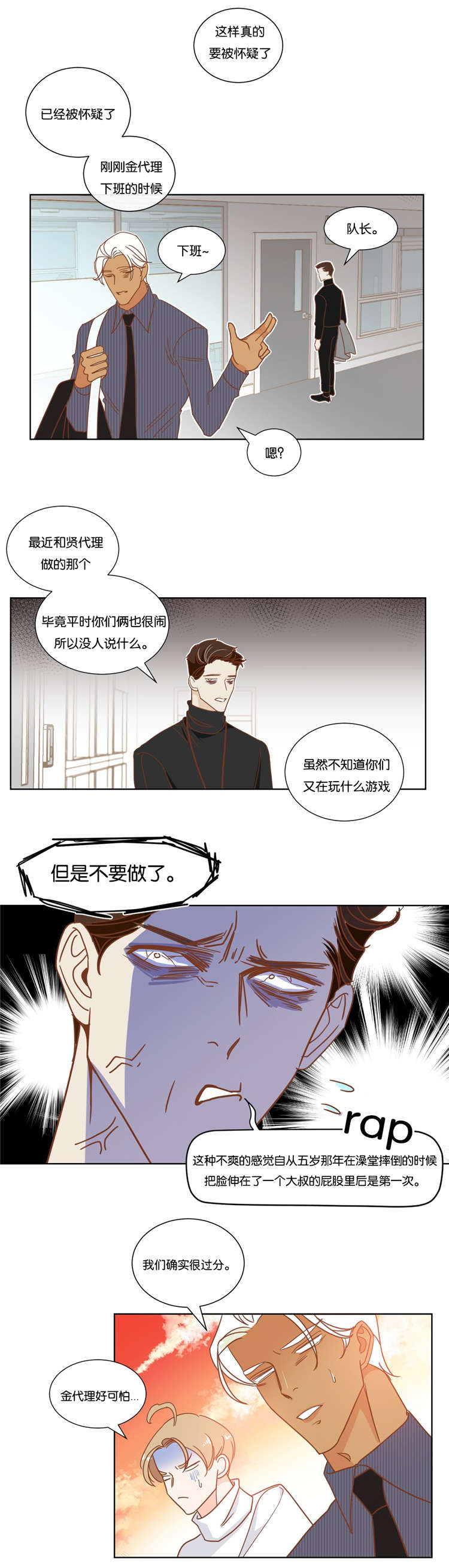 第14章：闹剧8