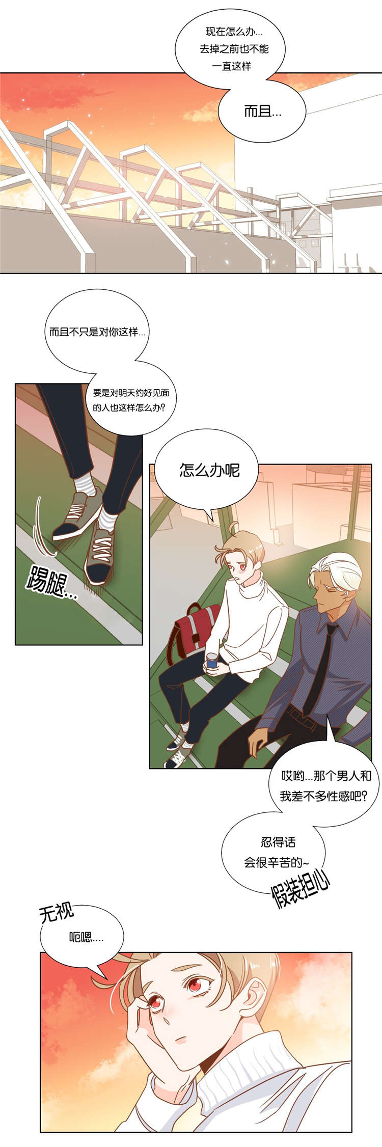 第14章：闹剧9