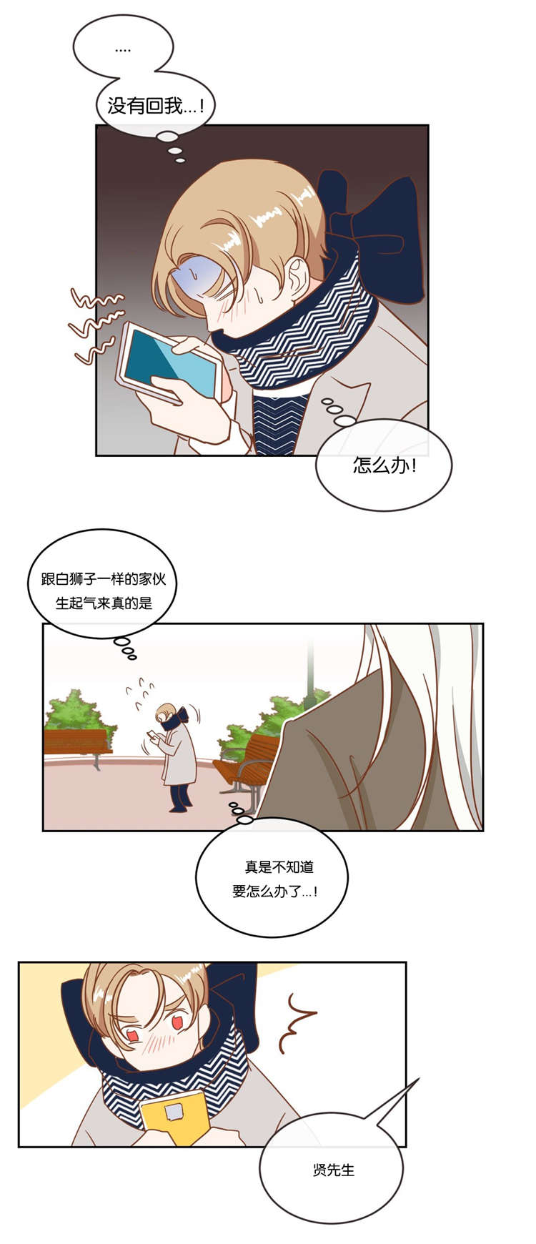 第16章：约会5