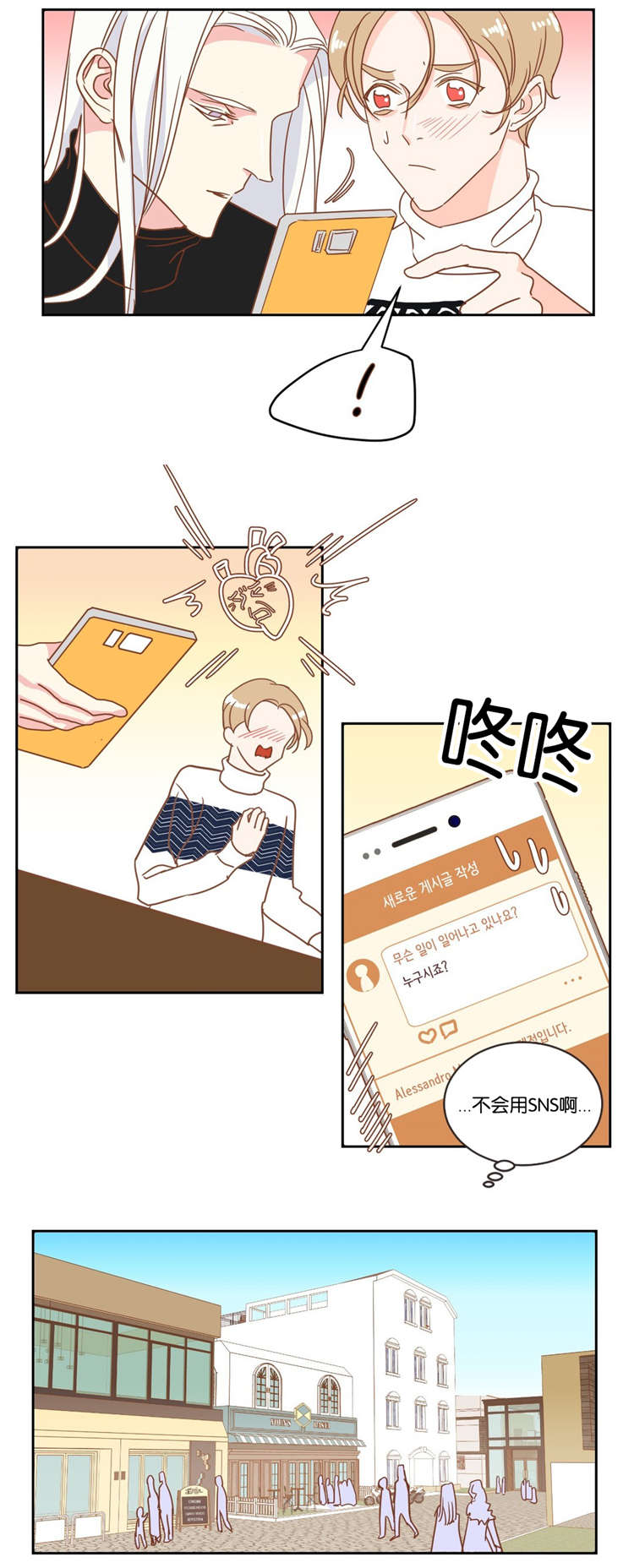 第16章：约会8