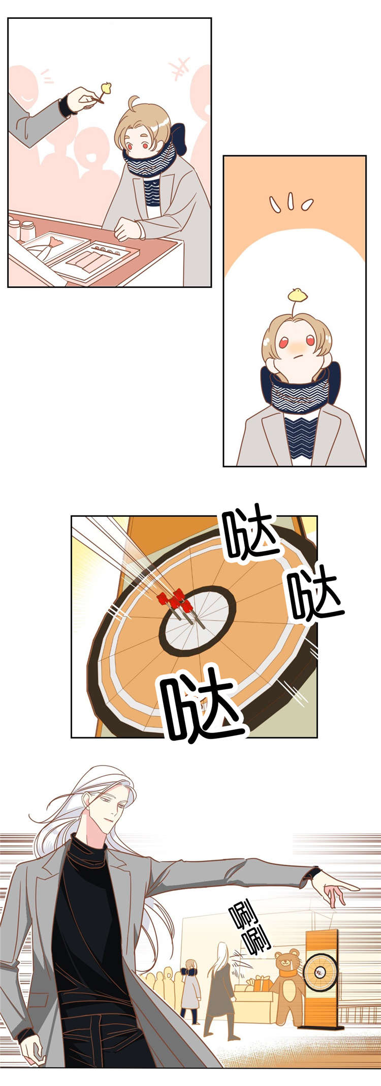 第16章：约会9