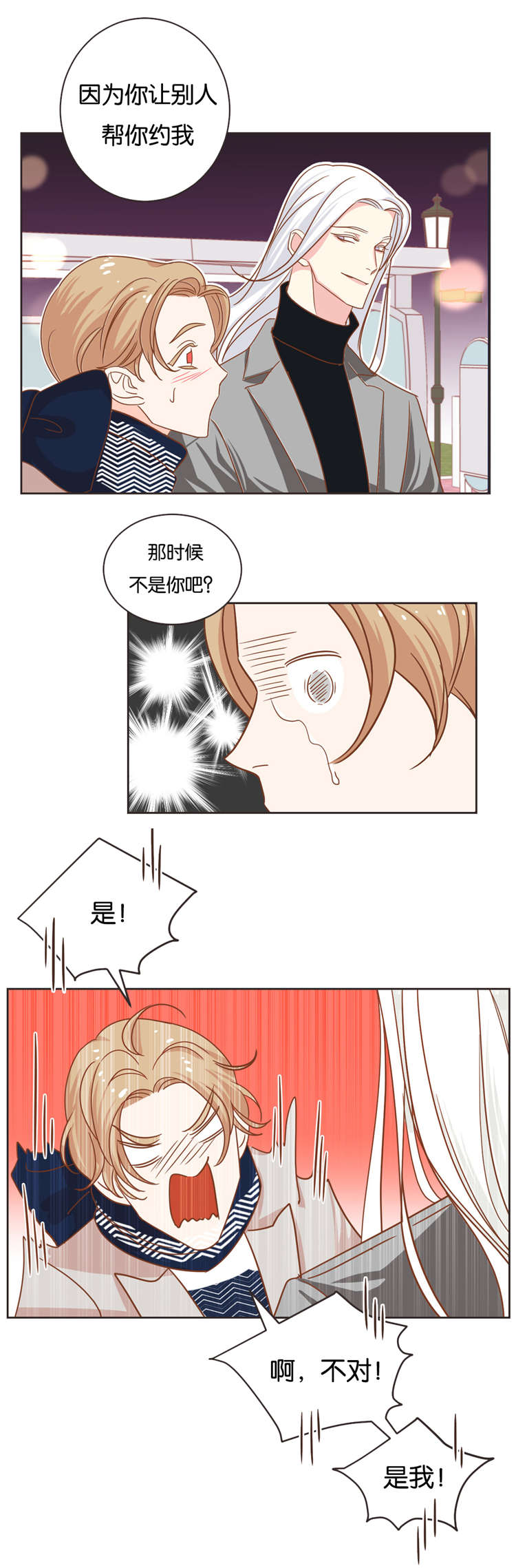第18章：私下联系4