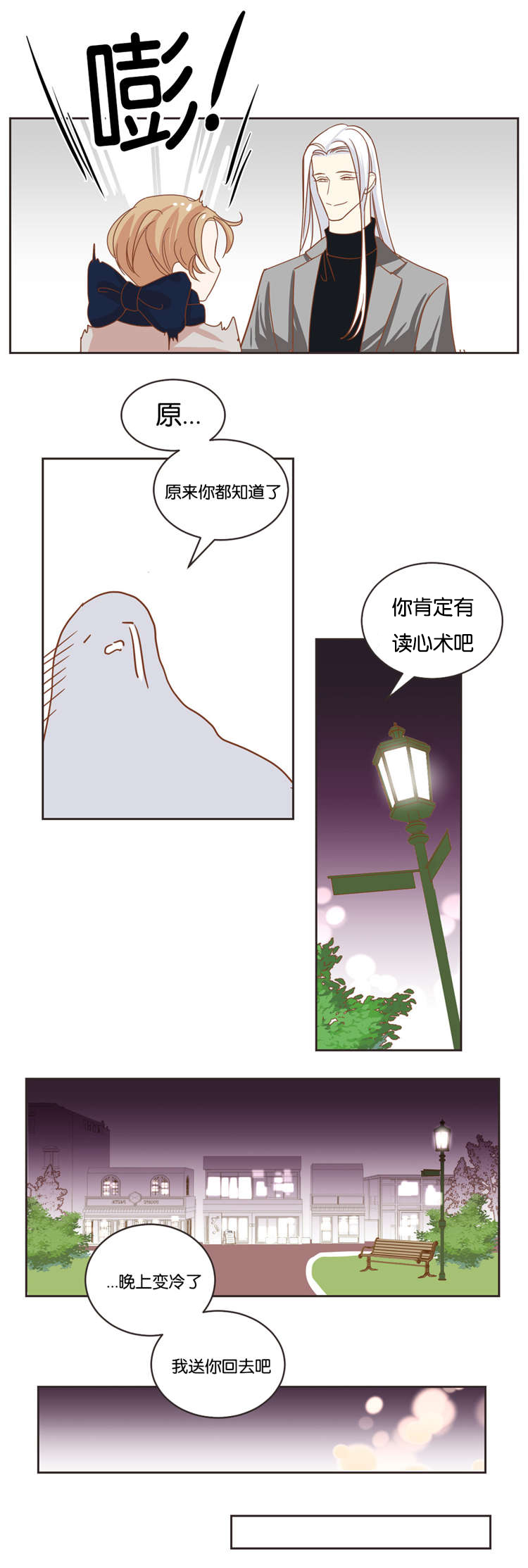 第18章：私下联系5
