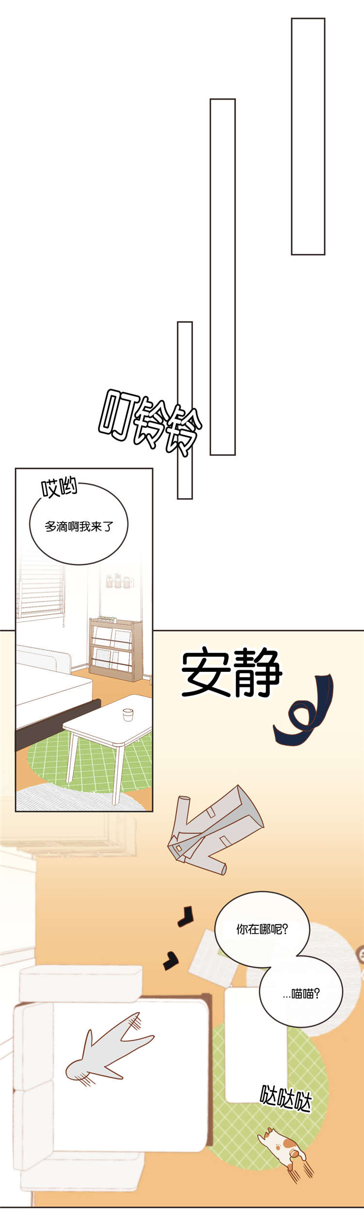 第18章：私下联系6