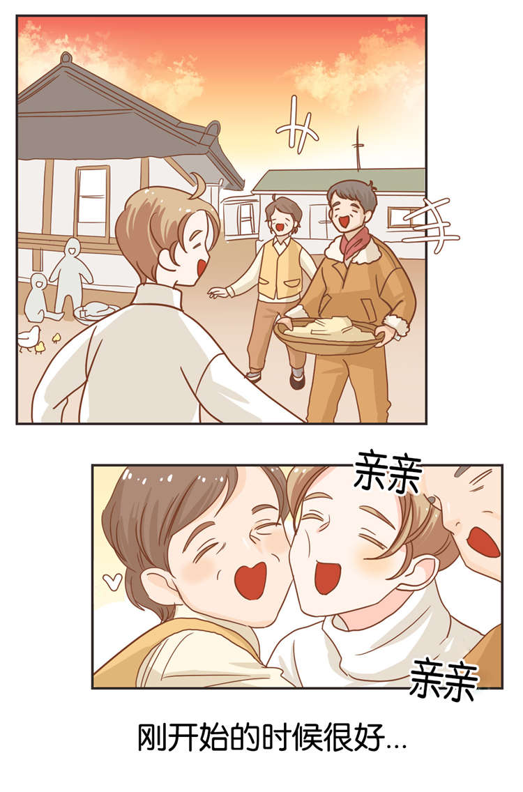 第20章：过年11